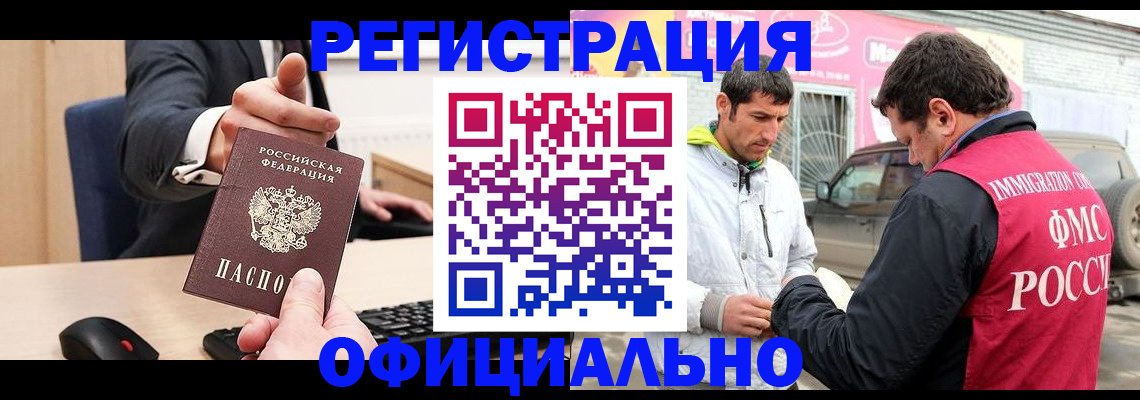 где прописаться в Ейске