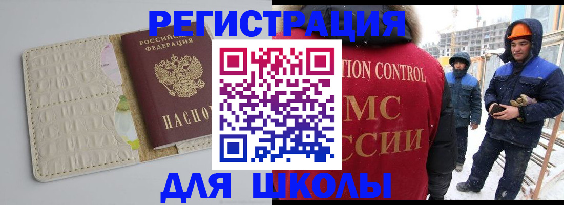 временная регистрация госуслуги в Ейске