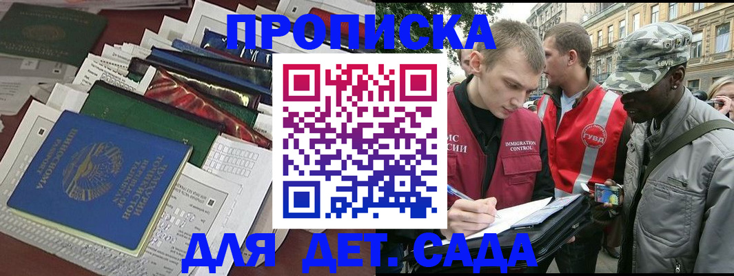 прописка для кредита в Ейске