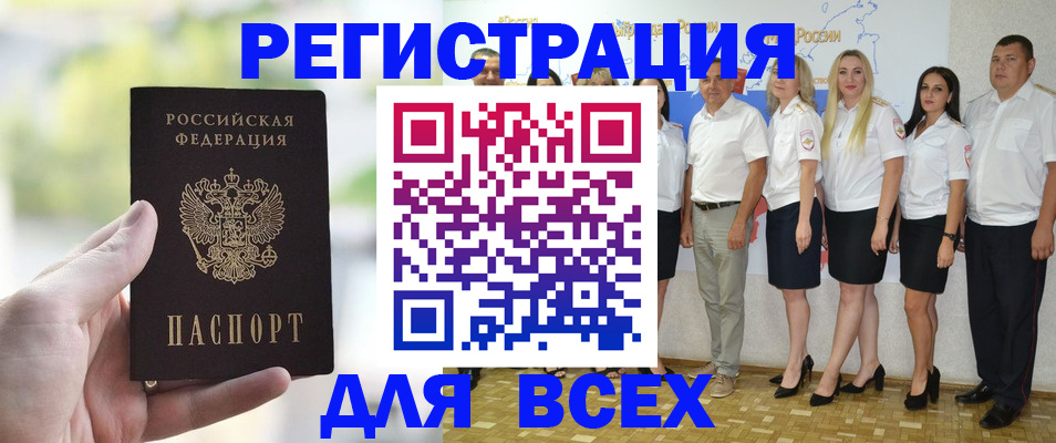 прописка законно в Ейске